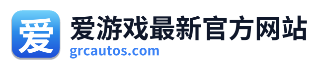 爱游戏最新官方网站